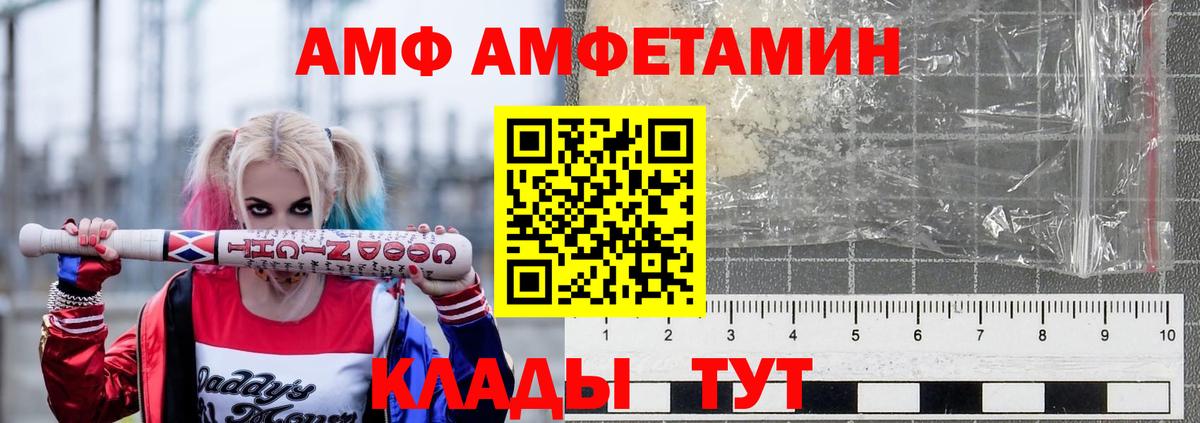 Amphetamine 98% Каменка