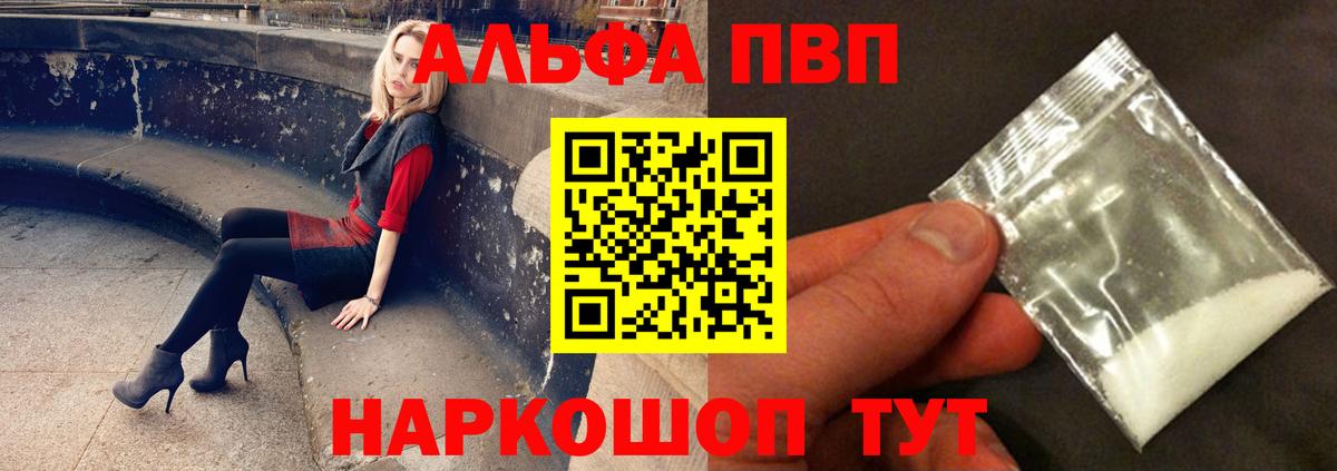 A PVP Соль Каменка