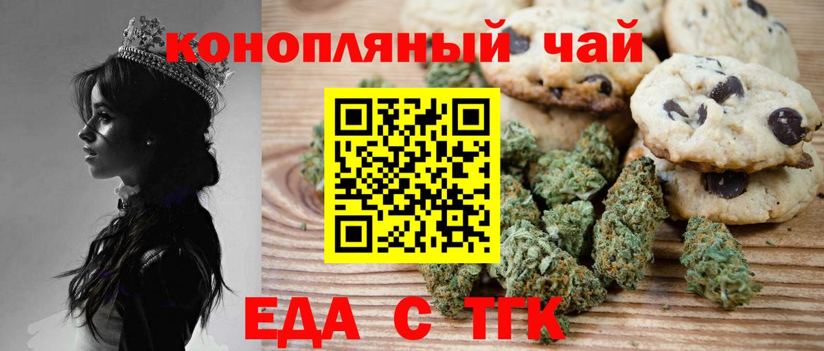 Cannafood марихуана Каменка