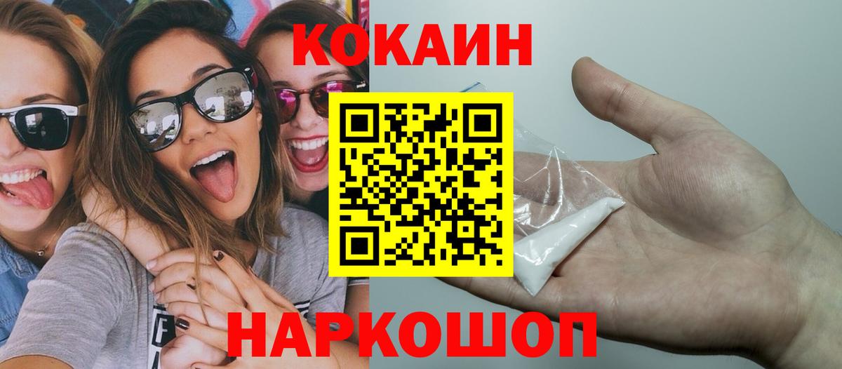 COCAIN Эквадор  COCAIN 97%  Кокаин  Вход с VPN  Каменка 