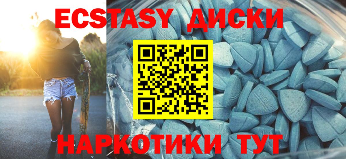 Ecstasy  ЭКСТАЗИ XTC  Вход с VPN  ЭКСТАЗИ таблы  цены   Каменка 