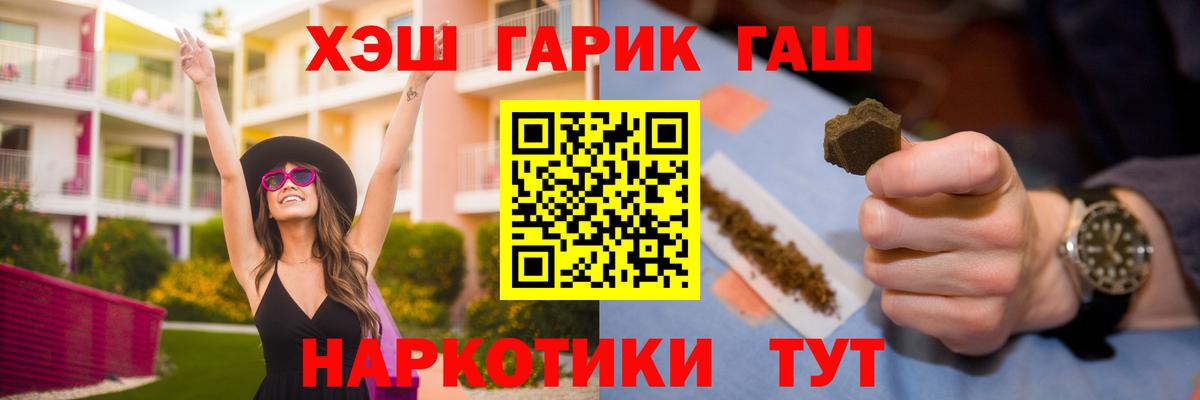 ГАШ гашик Каменка
