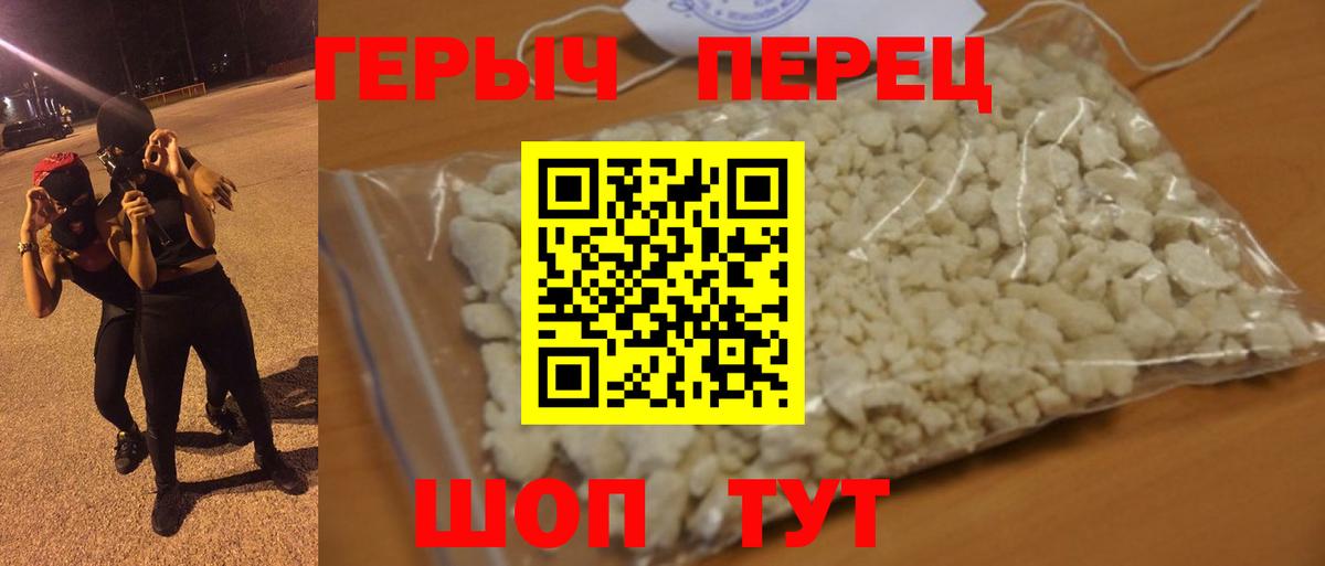 Каменка  Героин хмурый  Вход с VPN 