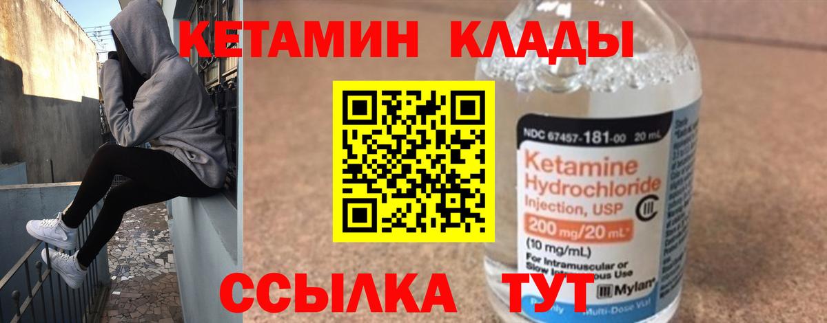 КЕТАМИН ketamine  Вход с VPN  Кетамин VHQ  Каменка 