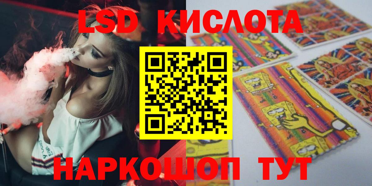 ЛСД экстази кислота  Вход с VPN  Лсд 25 экстази ecstasy  Каменка 