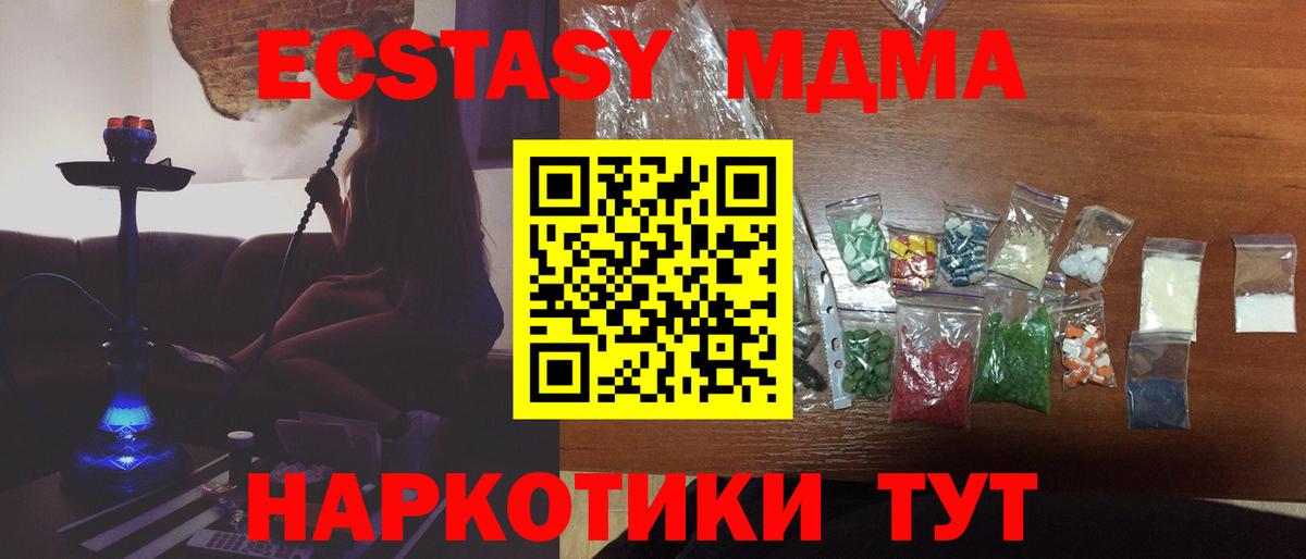 Каменка  МДМА crystal  Вход с VPN  MDMA  MDMA Molly 