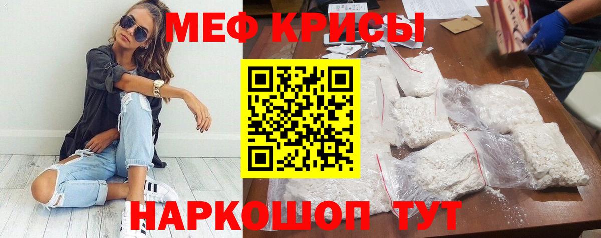 МЕФ мука  Меф мяу мяу  Меф  Вход с VPN  Каменка 