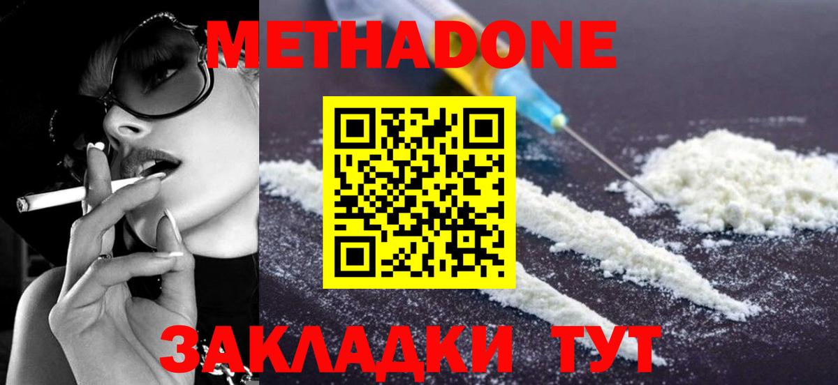 Метадон белоснежный  Вход с VPN  Каменка  Метадон methadone 